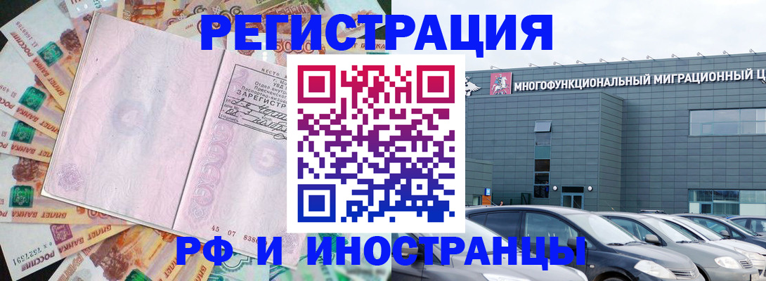 прописка паспорт в Боре