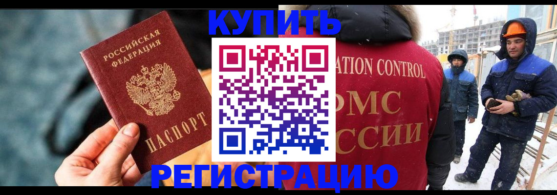 где прописаться в Боре